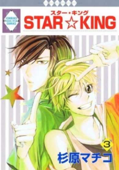 Copertina di Star King
