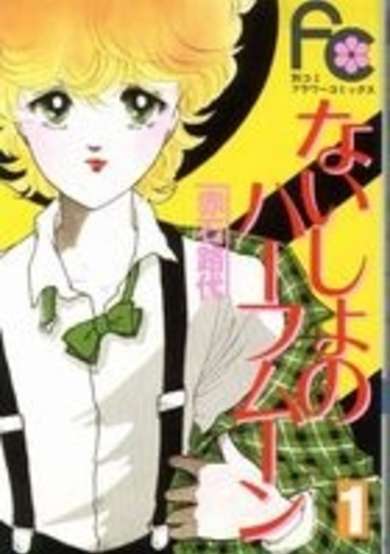 Copertina di Naisho no Half Moon