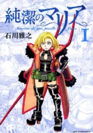 Copertina di Maria the Virgin Witch