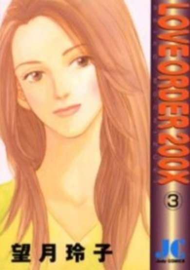 Copertina di Love Order 200X