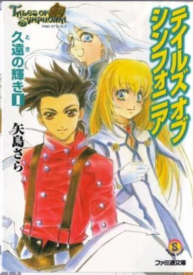 Copertina di Tales of Symphonia: Toki no Kagayaki