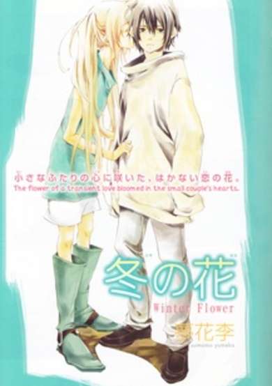Copertina di Fuyu no Hana