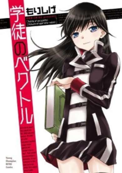 Copertina di Gakuto no Vector