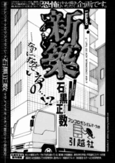 Copertina di Shinchiku