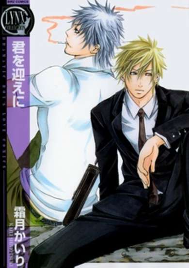 Copertina di To Meet You