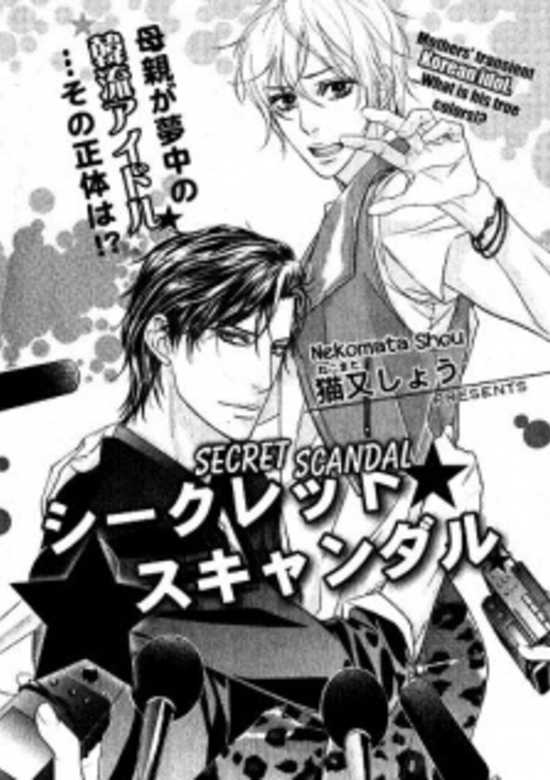 Copertina di Secret Scandal