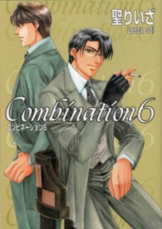 Copertina di Combination