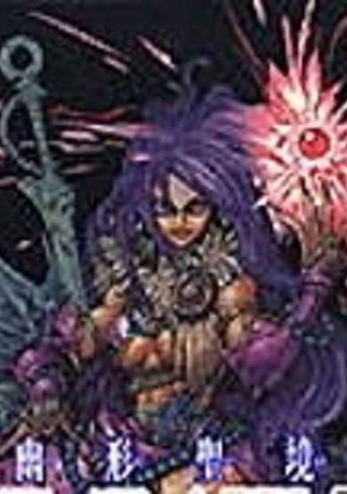 Copertina di Yukei Seikyo Kukla