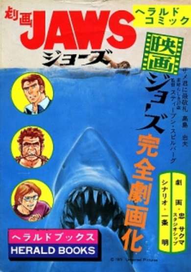 Copertina di Jaws