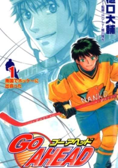 Copertina di Go Ahead