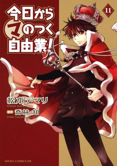 Copertina di Kyo Kara MAOH!; God (?) Save Our King!; From Today, the Demon King!