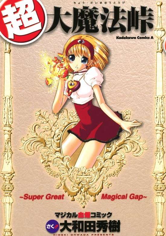 Copertina di Super Panzer Princess Punie