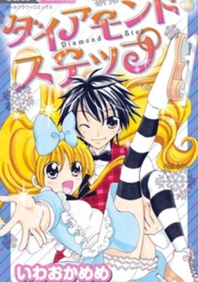 Copertina di Diamond Step