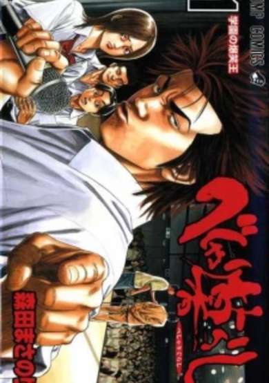 Copertina di Besharigurashi