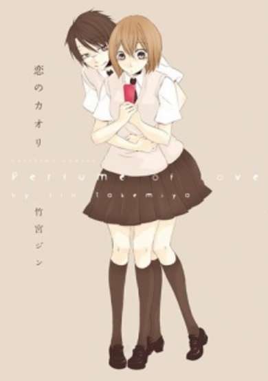 Koi no Kaori