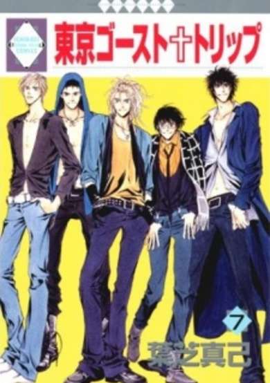 Copertina di Tokyo Ghost Trip
