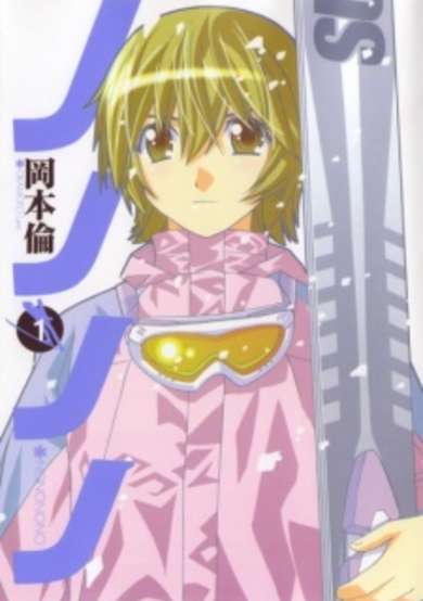 Copertina di Nononono