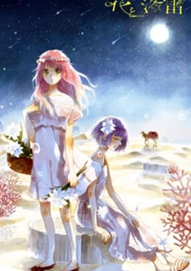 Copertina di Hana to Rakurai