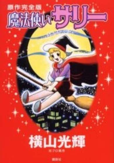 Copertina di Sally the Witch