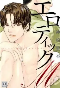 Copertina di Erotic M