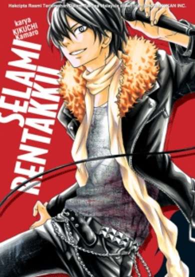 Copertina di Nousatsu Beat de Utawasete