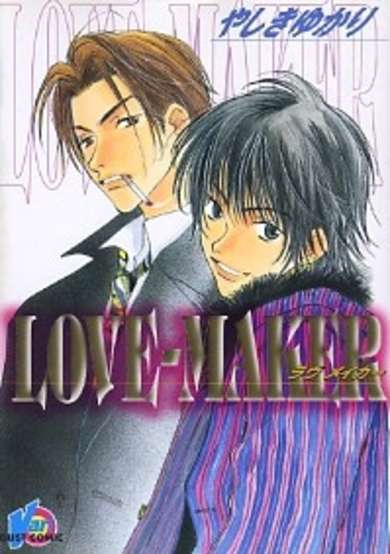 Copertina di Love-Maker