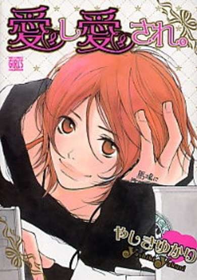 Copertina di Aishi Aisare.