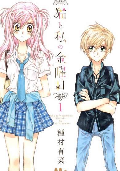 Copertina di Neko to Watashi no Kinyoubi