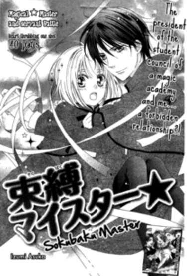 Copertina di Bound Master