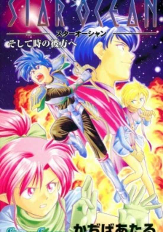Copertina di Star Ocean: The Far Side of Time