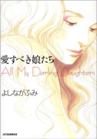 Copertina di All My Darling Daughters