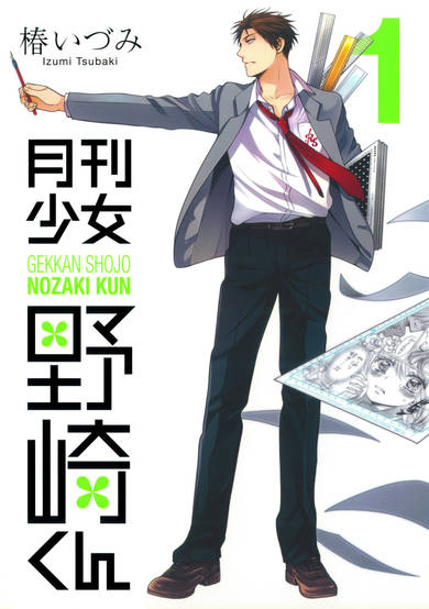 Copertina di Monthly Girls' Nozaki-kun