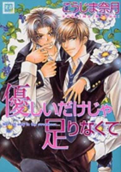 Copertina di Kinky but Kind