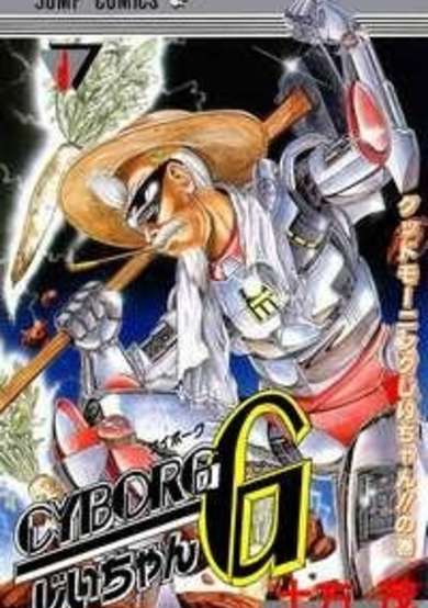 Copertina di Cyborg Jiichan G
