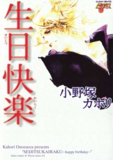 Copertina di Pleasure