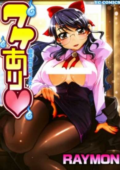 Copertina di Wake Ari