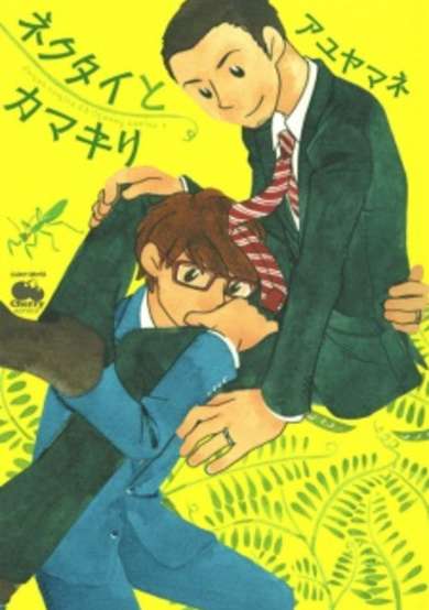 Copertina di Nekutai to Kamakiri