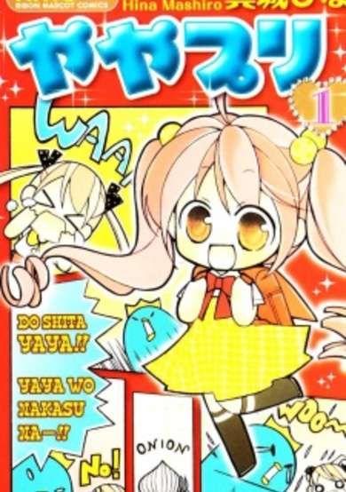 Copertina di Yaya Puri