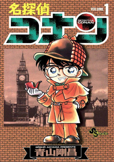 Copertina di Detective Conan
