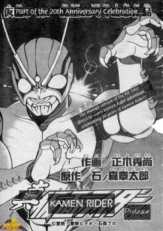 Copertina di Real Masked Rider Prologue