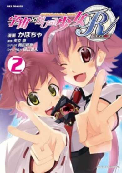 Copertina di The Girl Who Leapt Through Space R
