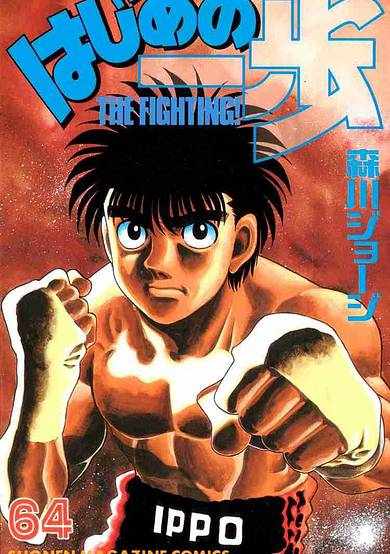Copertina di Hajime no Ippo