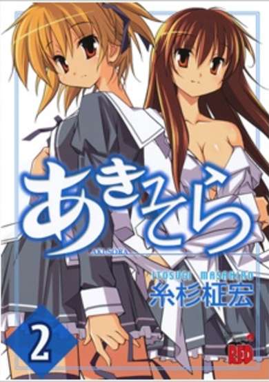 Copertina di Aki-Sora