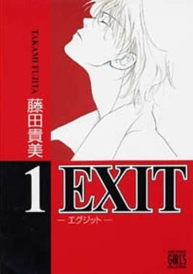 Copertina di Exit