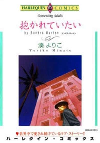 Copertina di Dakareteitai