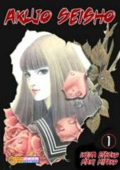 Copertina di Akujo Seisho