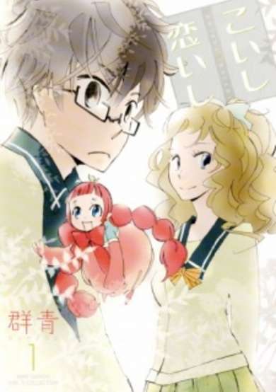 Copertina di Koishi Koishi