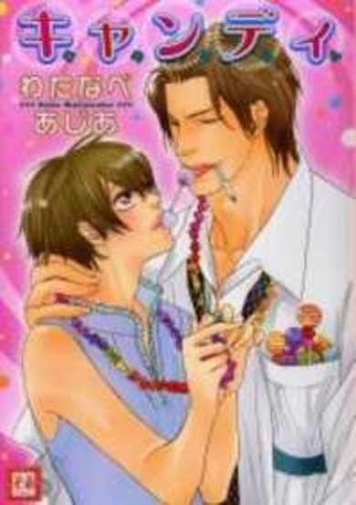 Copertina di Candy