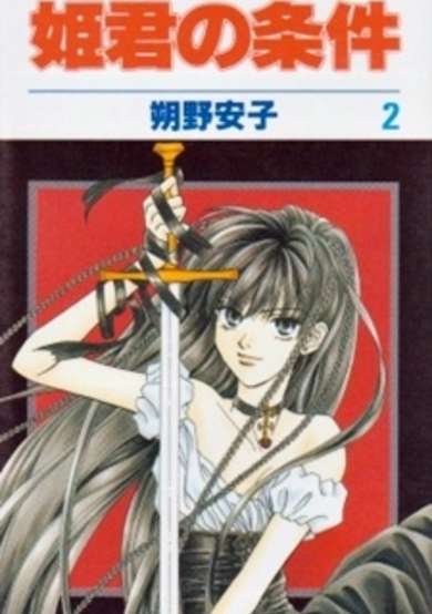 Copertina di The Princess's Condition