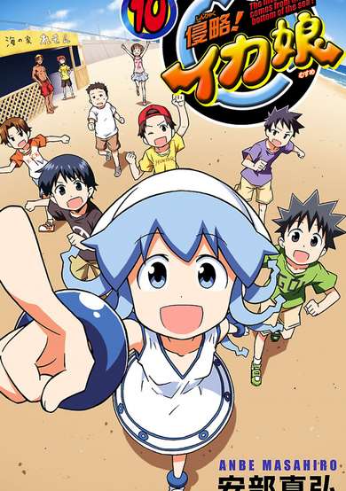 Copertina di The Invader Comes From the Bottom of the Sea!